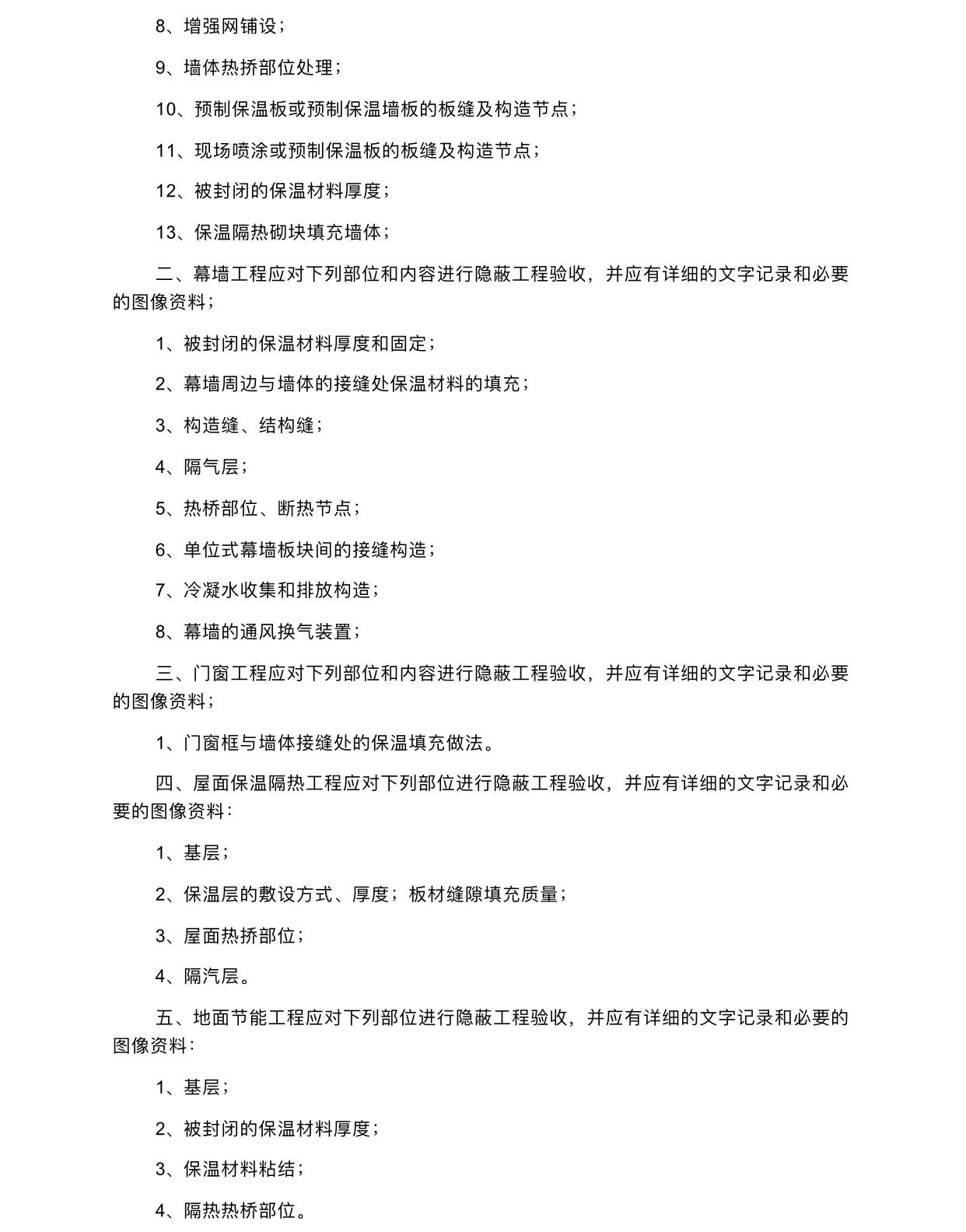 闅ч亾闅愯斀宸ョ▼楠屾敹,娑堥槻闅愯斀宸ョ▼楠屾敹