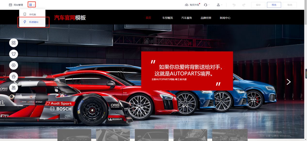 零基础小白搭建网站技巧,最新免费自建网站教程