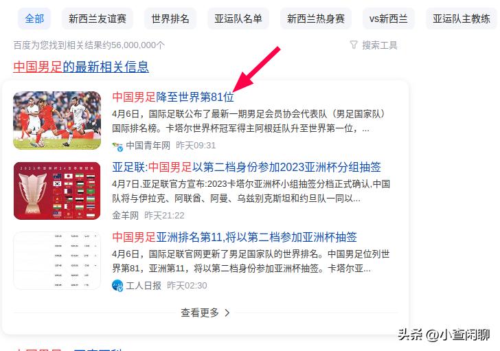 空降!体育总局副局长李颍川临时主持足协工作——谁来当足球主席