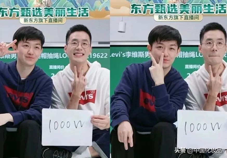 新东方卖美妆产品,新东方卖化妆品