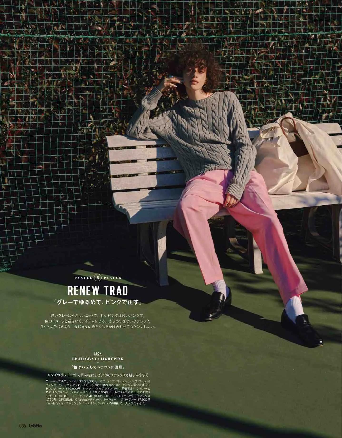 日本时尚杂志2022四月刊,日本时尚杂志在线阅读