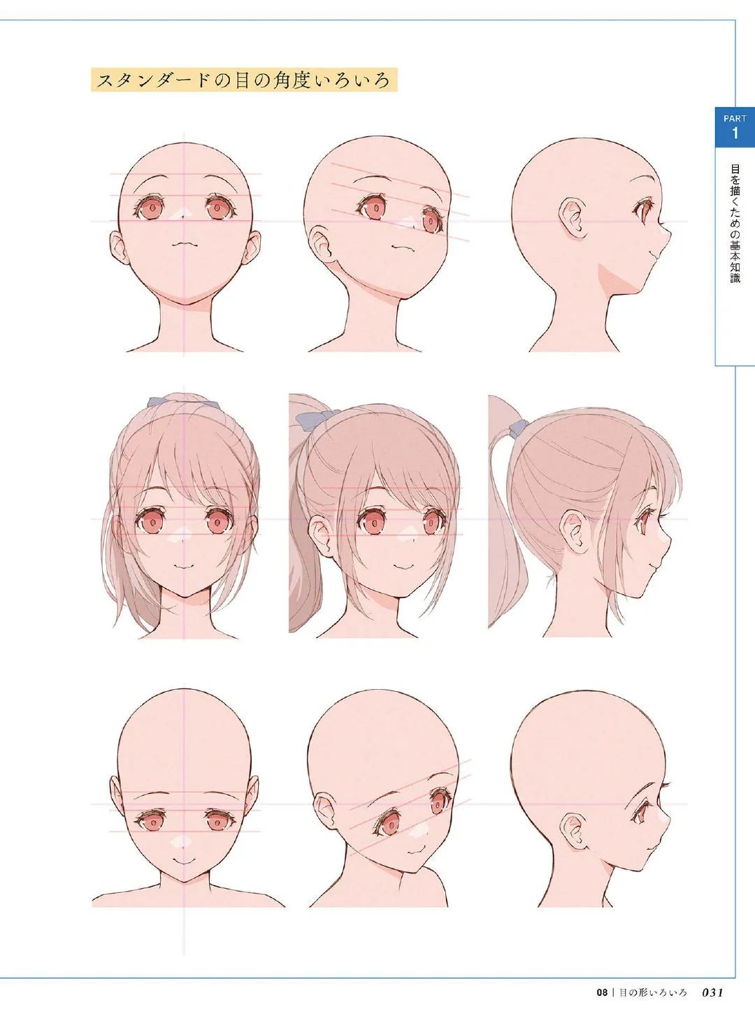 零基础日系眼睛绘画教程,零基础人物眼睛绘画教程