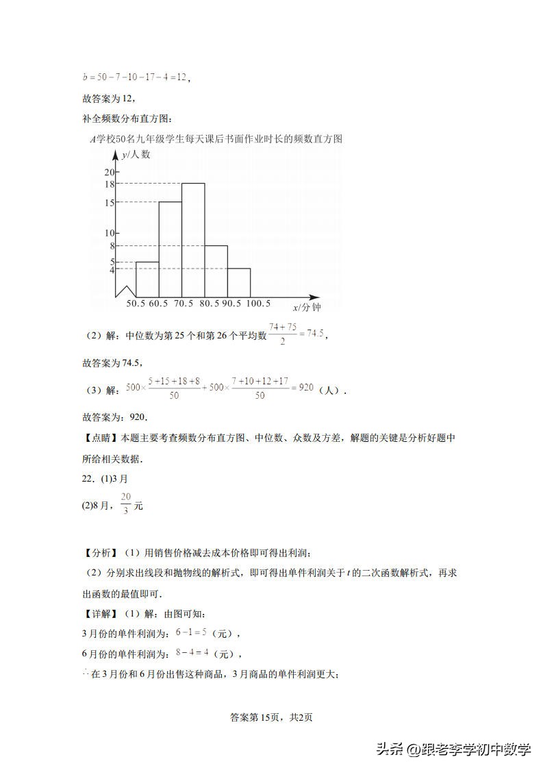 2023年宣城市二模数学卷子答案,安徽省宣州区2024中考一模数学