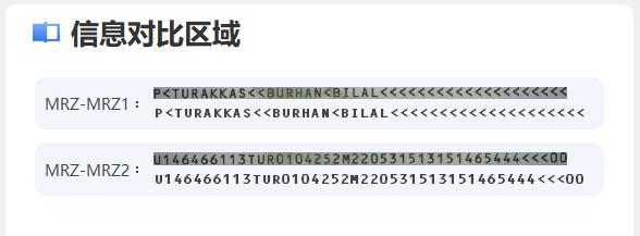 中安证件识别系统使用教程,中安证件识别在哪里