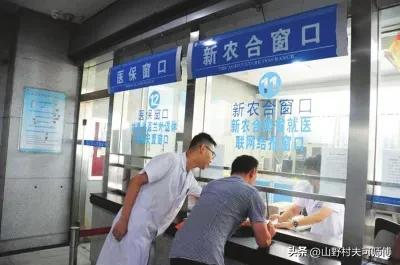 新农合涨价后到底交还是不交,新农合再次涨价农民还愿意交吗