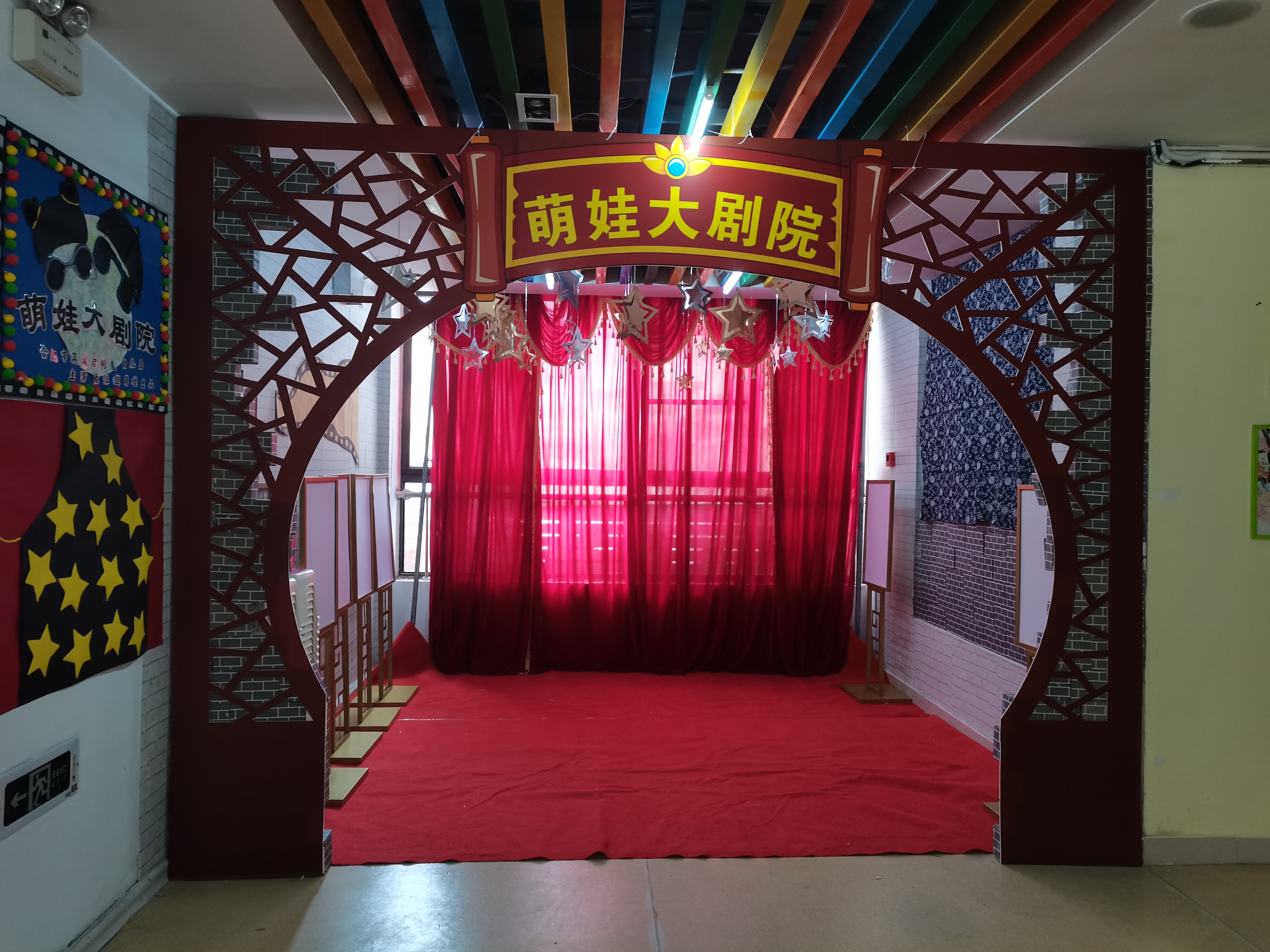 安徽合肥启明星幼儿园,合肥滨湖新幼儿园