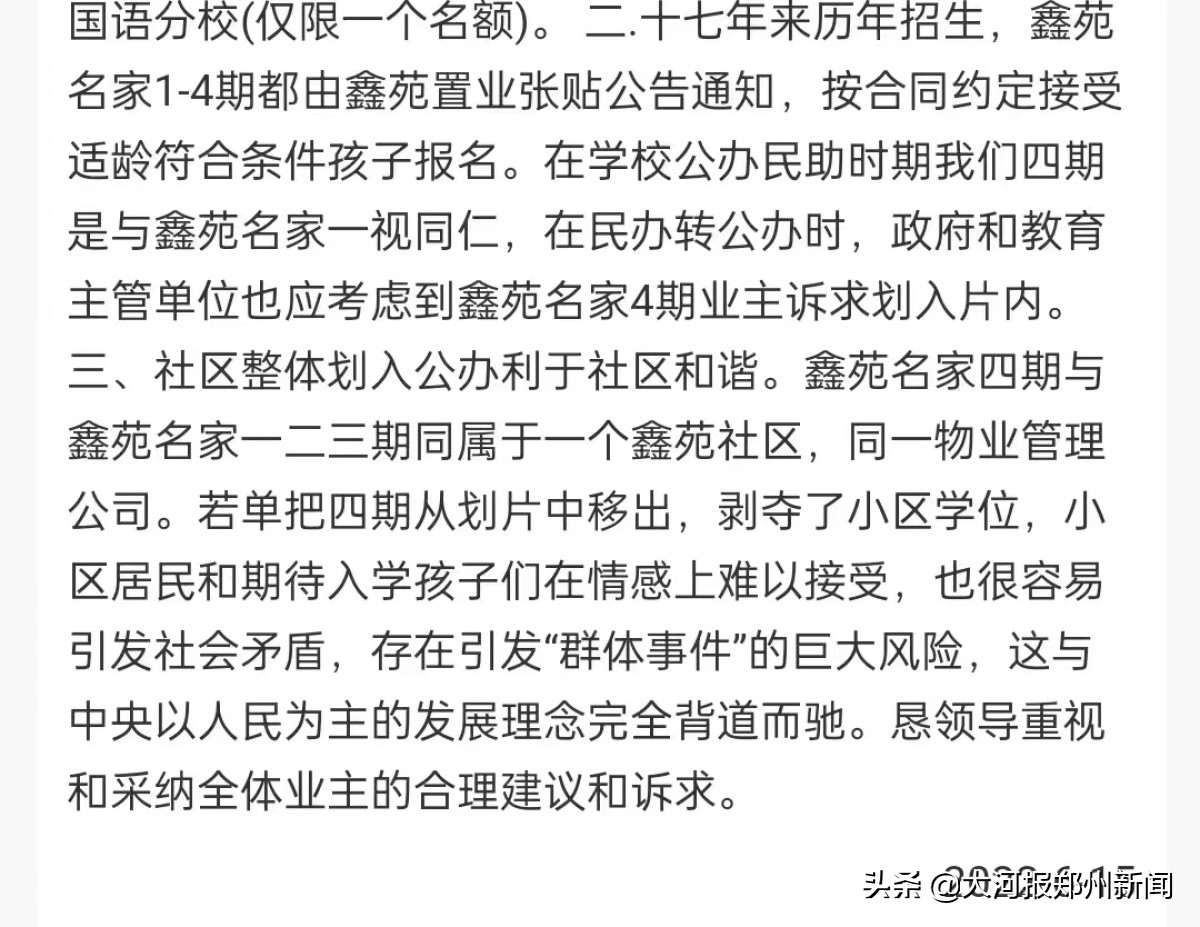 小学民转公对在校学生有什么影响,民转公的学校孩子学籍在哪