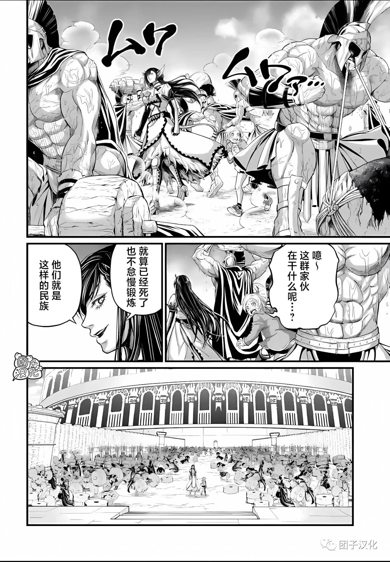 终末的女武神第五十七集,终末的女武神第78话