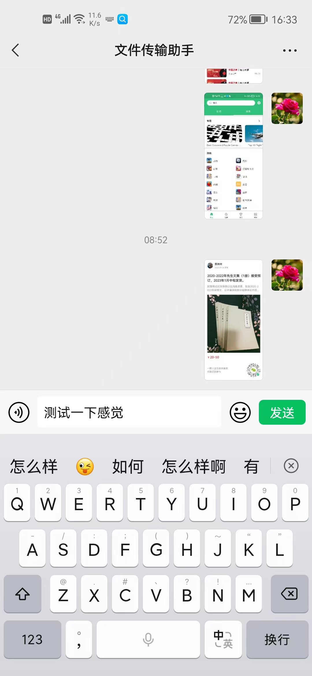 微信键盘推荐,最好看的微信键盘