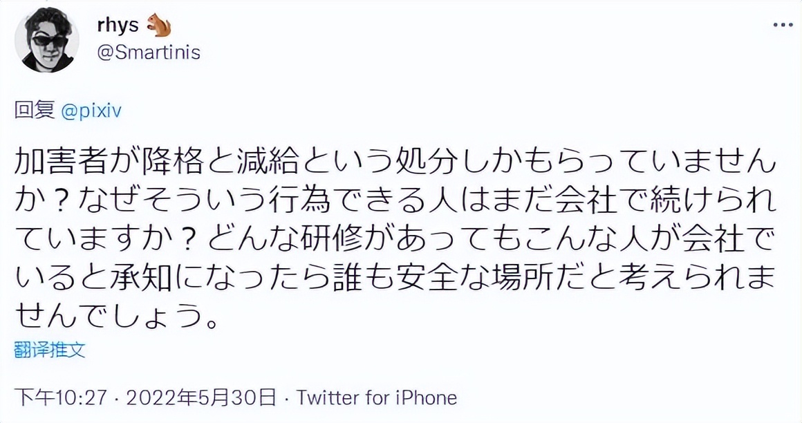 日本插画网站跨性别员工遭男上司持续性骚扰，画师开始*制抵**网站