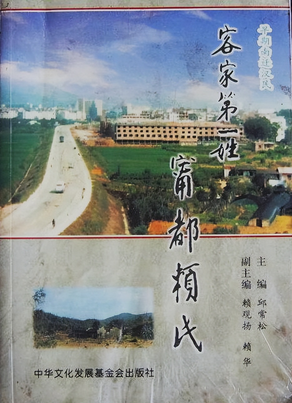 客家迁徙第一站在哪里,客家祖先迁移