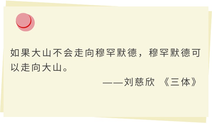 三体死神永在还是永生,三体是个悲剧吗