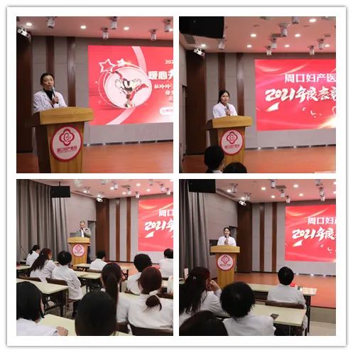 周口妇产医院名单,2022年周口西华县中医院表彰大会