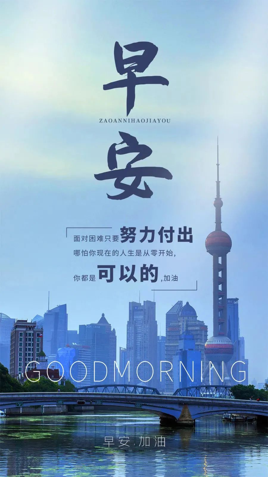 早安经典语录语句图片,早安经典语录及图片