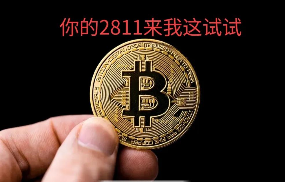 2811解套法,炒股被套成功解套