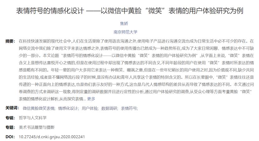 原来这些选题还能写论文？导师应该不会把我逐出师门吧...