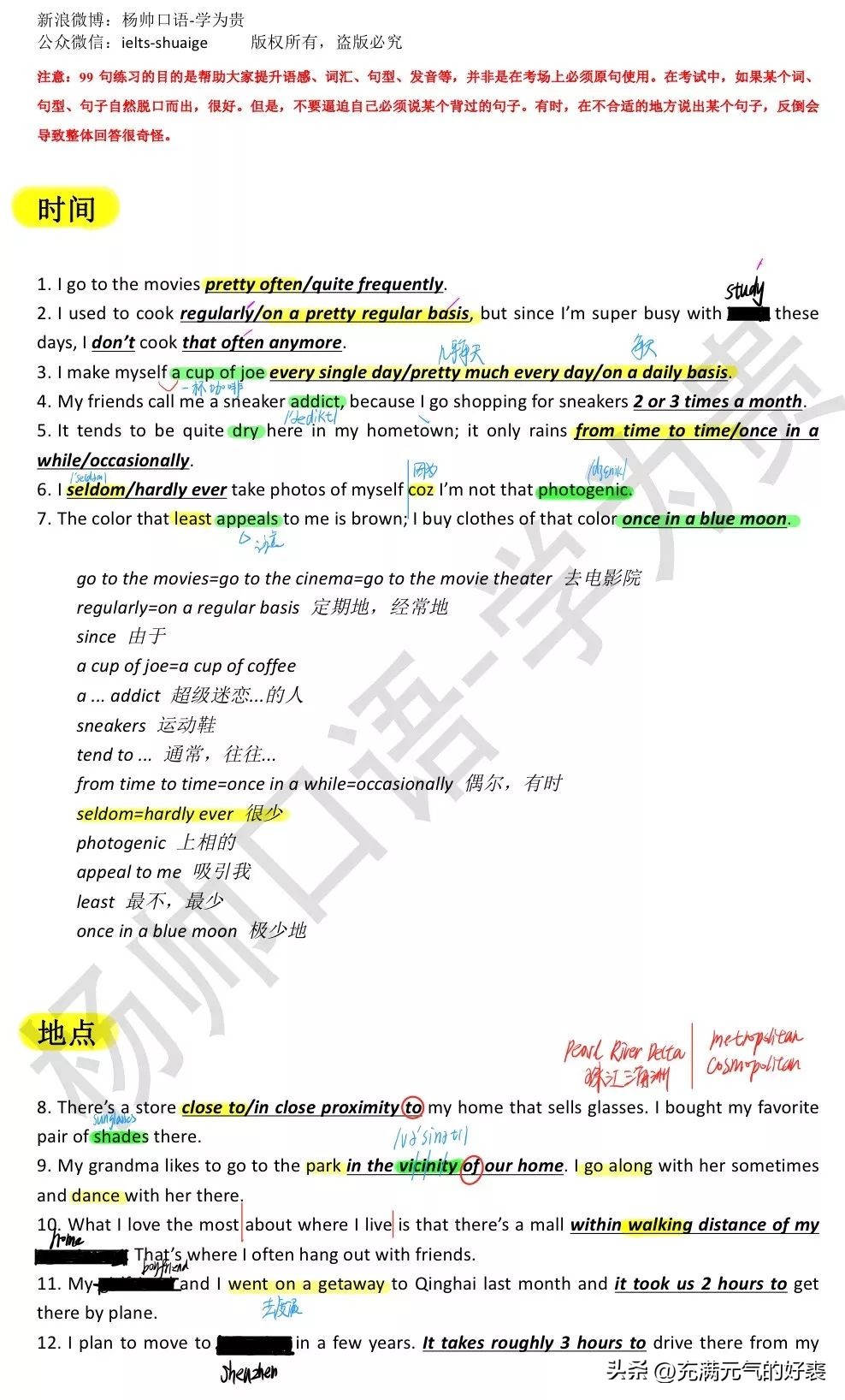 雅思自学1200小时,雅思自学100分