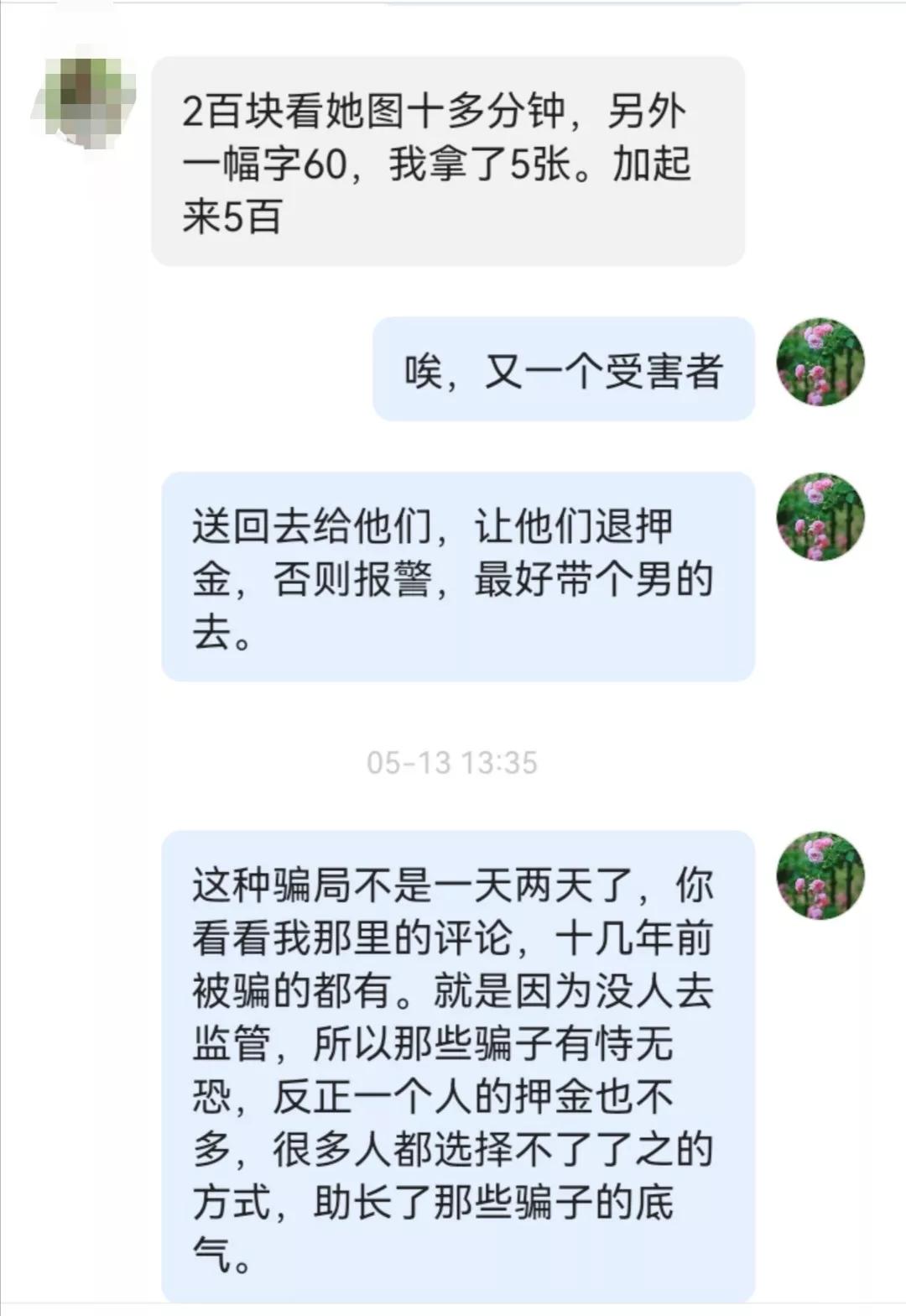 手工外发被骗如何要回这钱,手工外发骗局怎么举报
