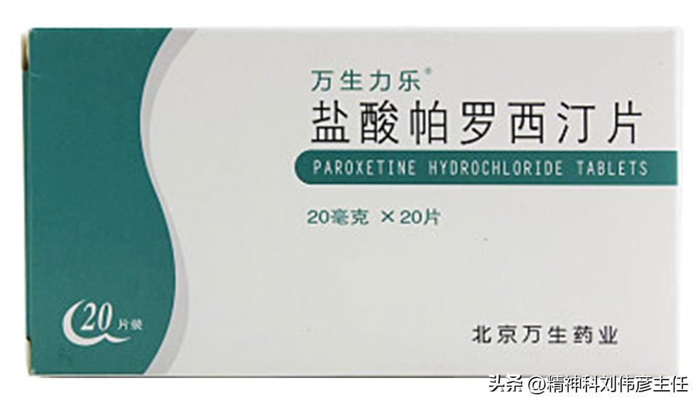 盐酸帕罗西汀能治躁郁症吗,帕罗西汀治疗双相情感障碍