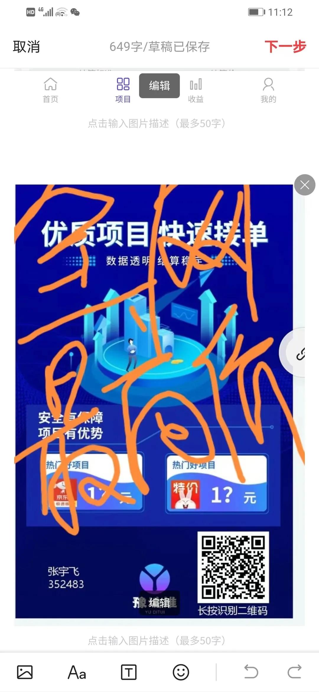 负债的你如何利用美团极速版挣钱日挣1000+