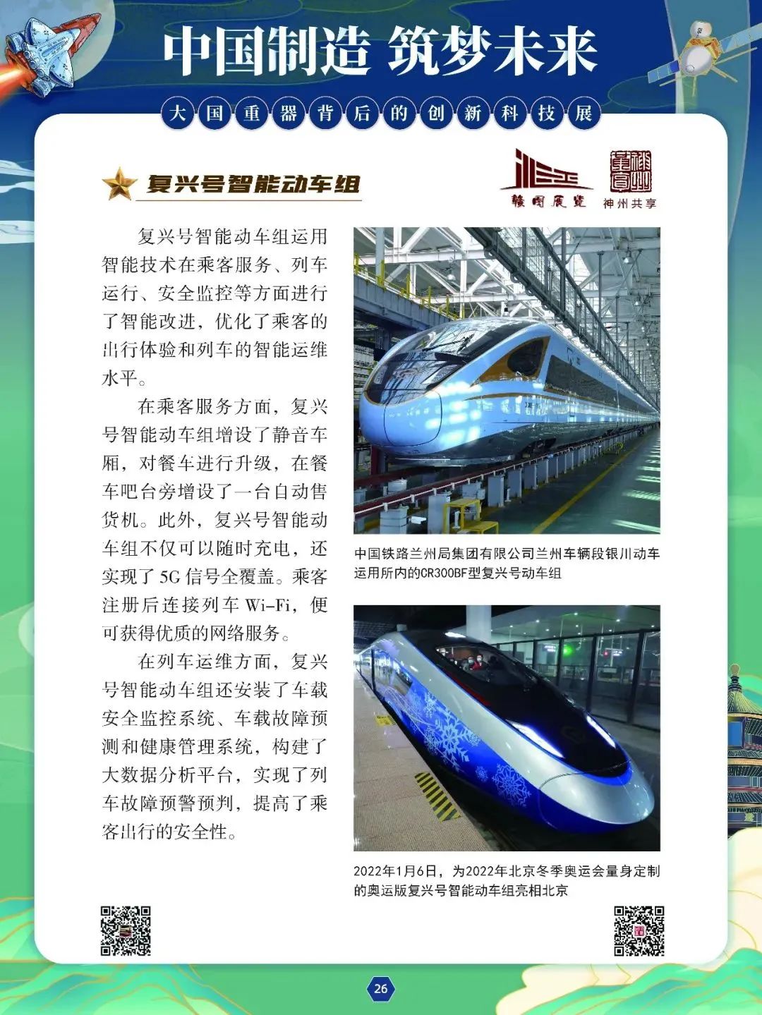 喜迎国庆文化共享,文化盛宴欢度国庆