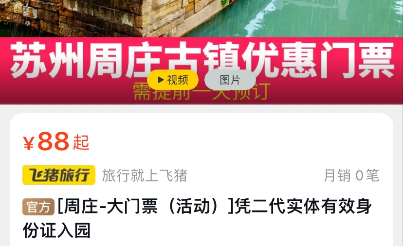 苏州周庄古镇水巷游,苏州周庄古镇最新旅游攻略