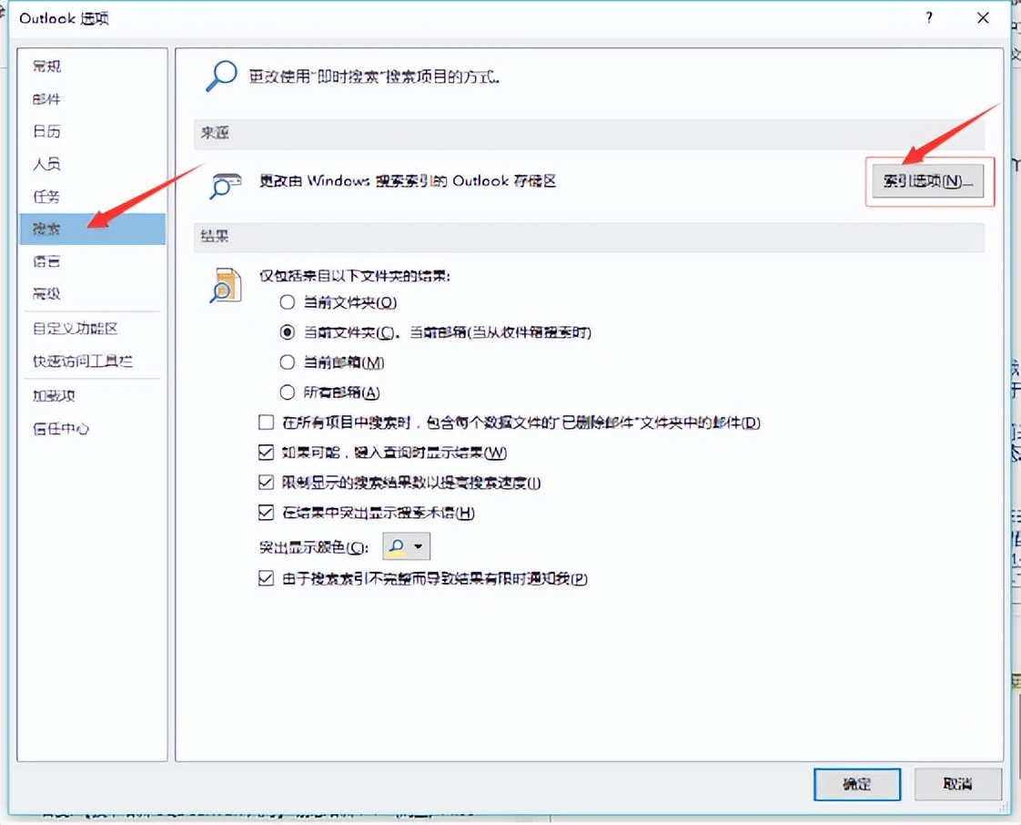 outlook无法访问邮箱账户,outlook无法搜索系统邮件关键词