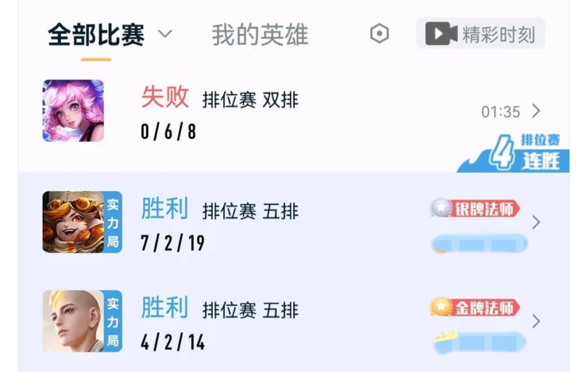 女玩家吐槽：呵，就这水平还说“来个瑶”？网友：你以为会躺赢？