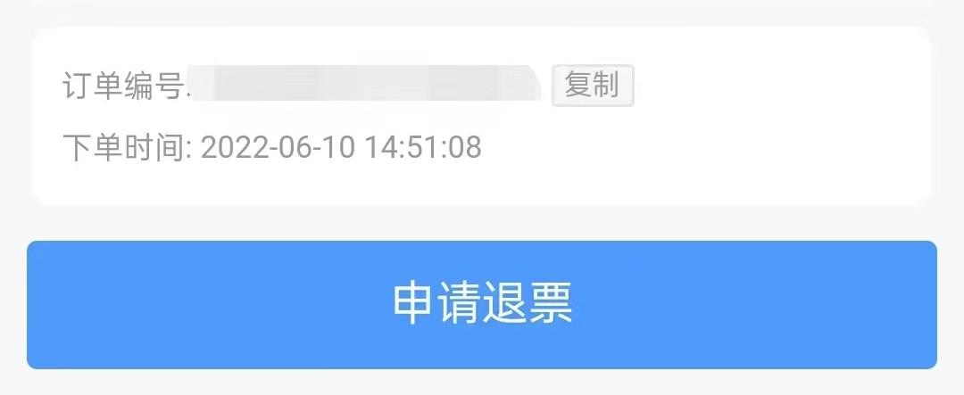 长春汽车票网上怎么买不了,12306可以买汽车票