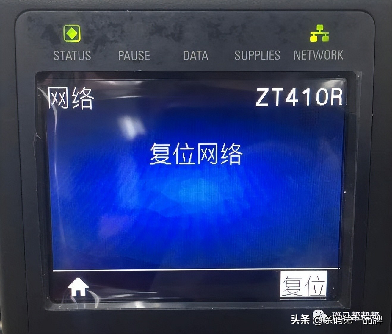 斑马工业条码打印机面板功能设置,zebra斑马标签打印机怎么连接电脑