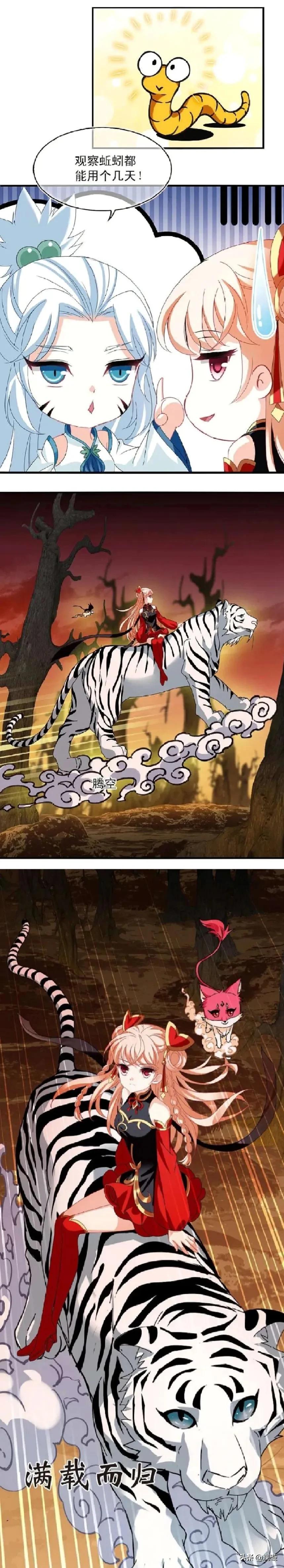 风起苍岚漫画第二季152话,风起苍岚第二季158话