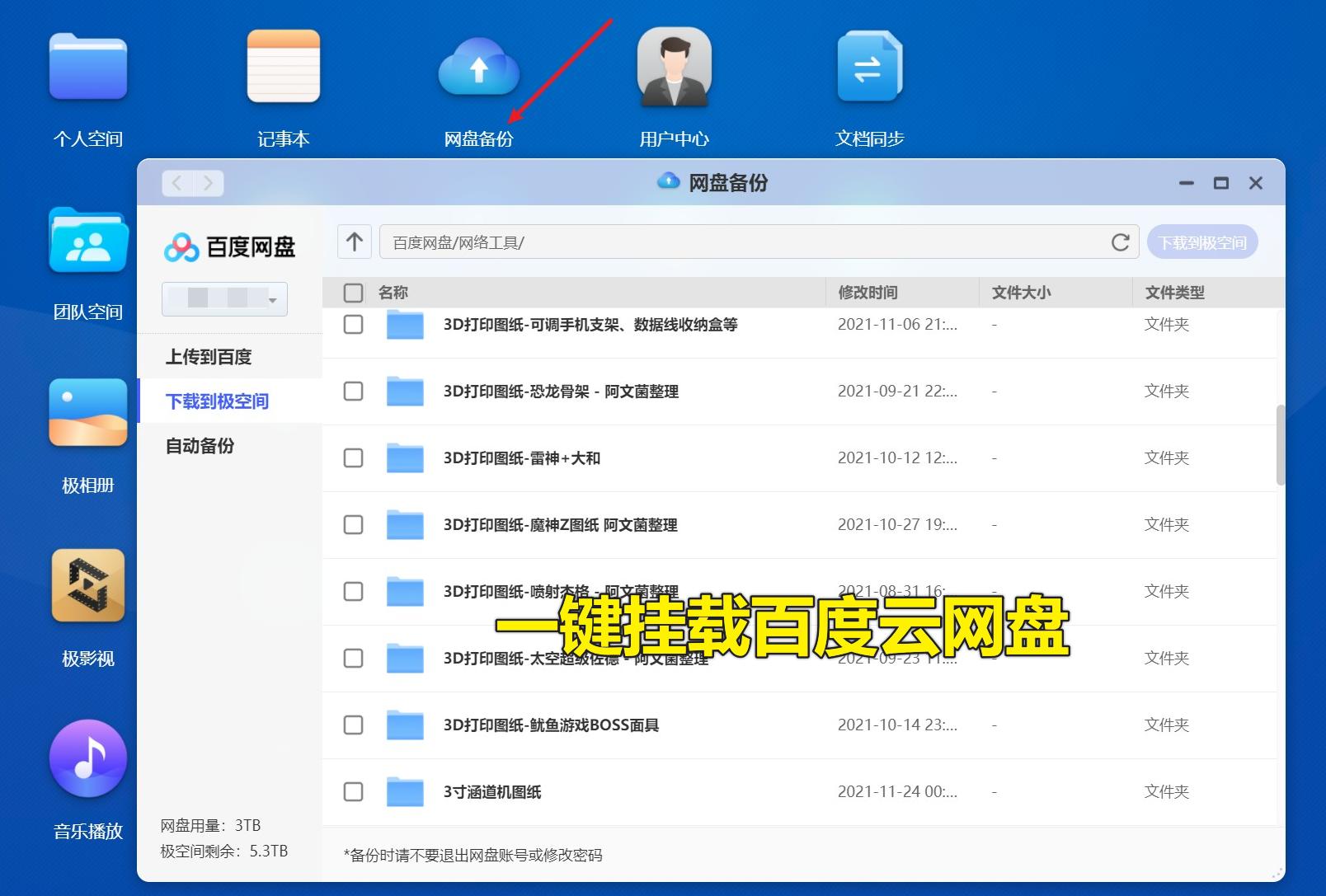 入门级2盘nas推荐,双盘位nas测评
