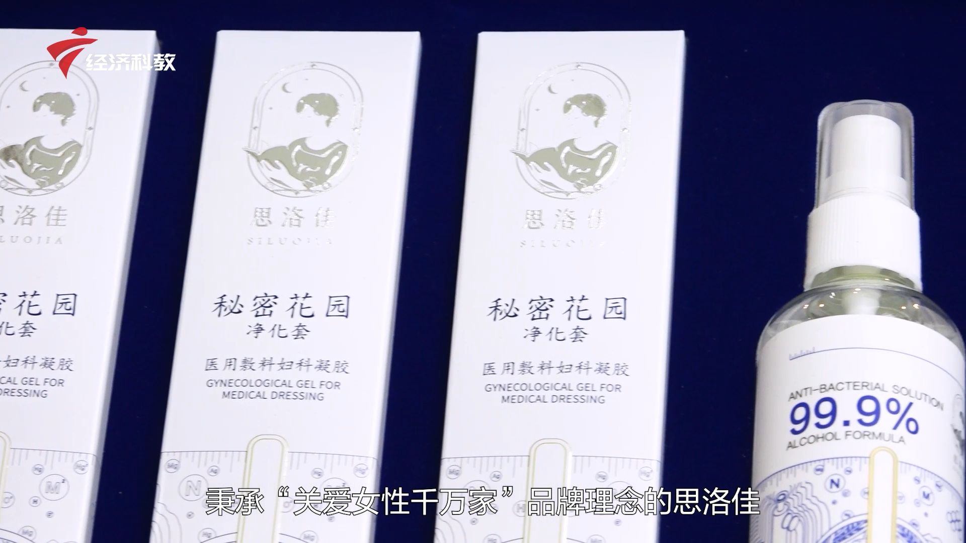 广东新焦点发布——华熙国际生物科技（广州）有限公司