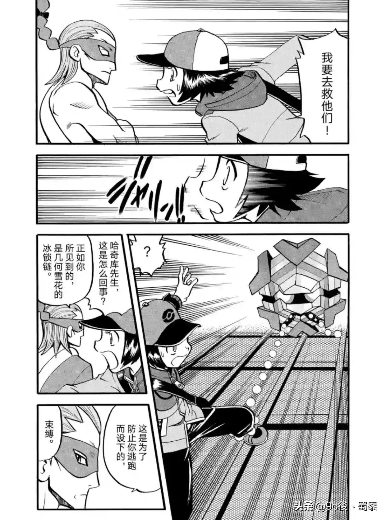 精灵宝可梦特别篇54-61,精灵宝可梦特别篇1-40卷