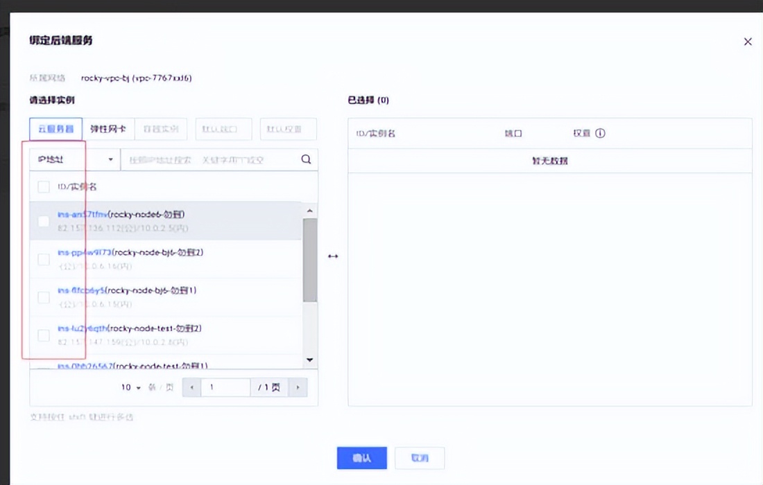 腾讯云的dnsapi设置,腾讯云对外提供dns解析