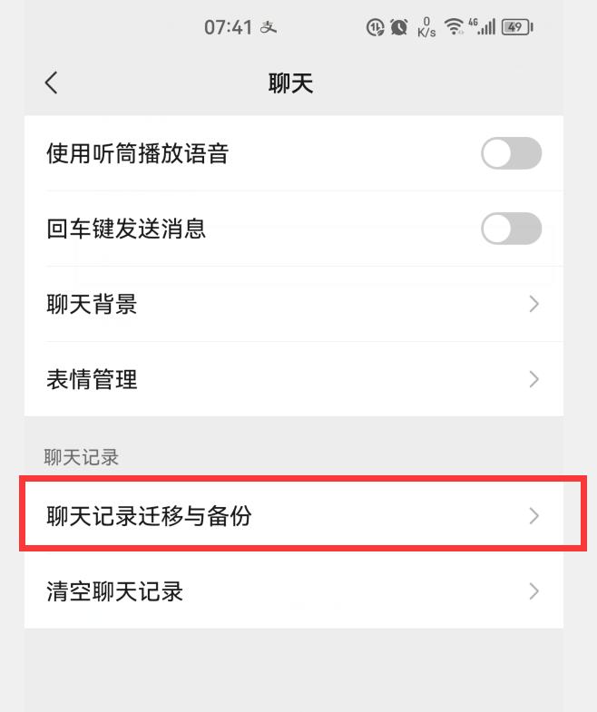 微信聊天记录可以备份到icloud,手机丢了怎么把微信聊天记录备份