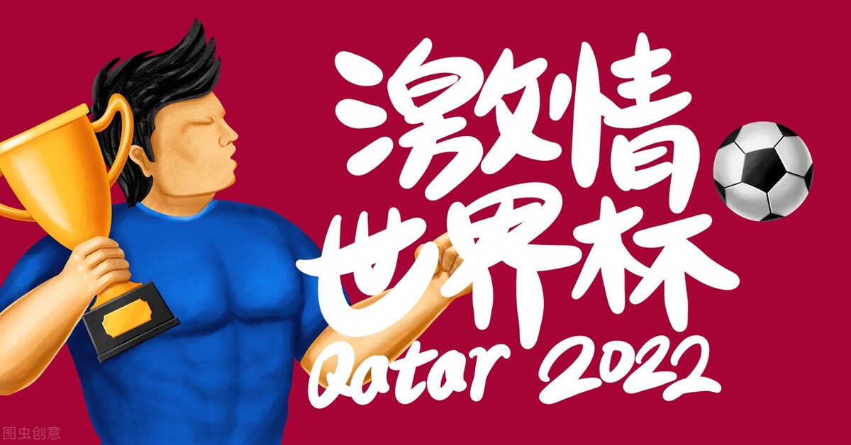 大数据分析预测2022世界杯冠军，概率最大的前两名你可能坚决不服