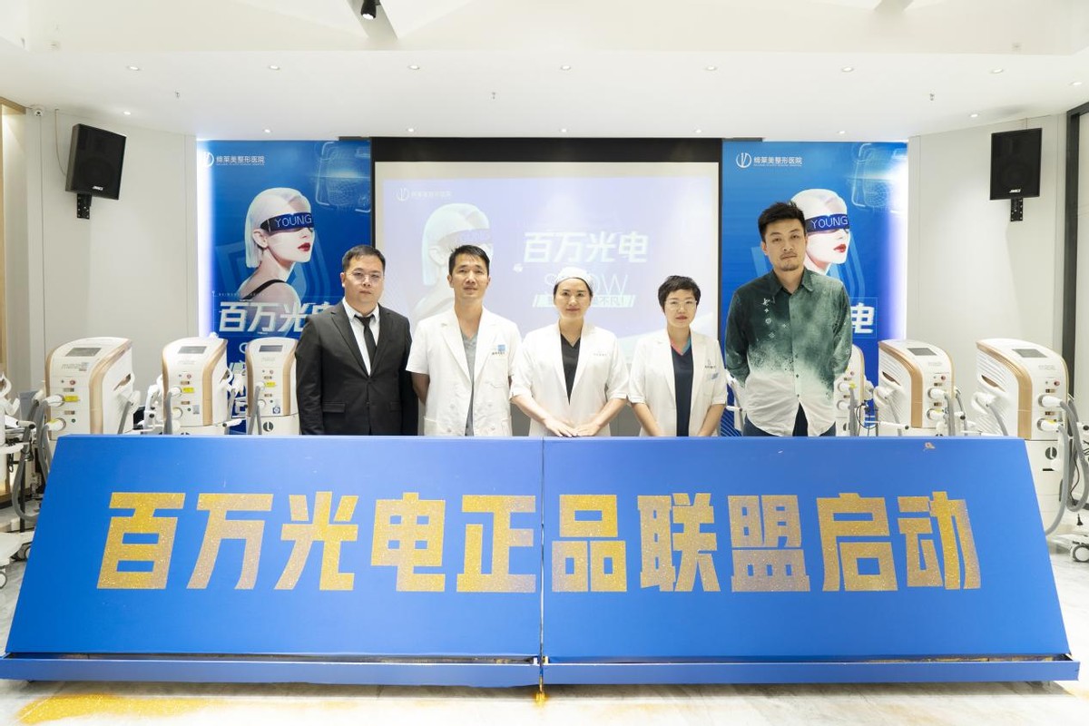 缔莱美医疗美容医院玻尿酸,缔莱美整形医院1999活动