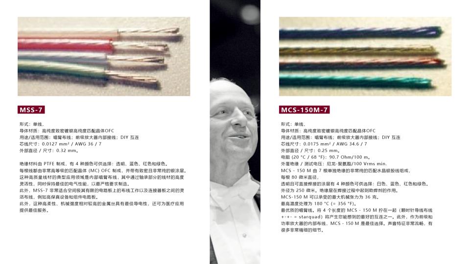 荷兰范登豪VandenHul线材、音响器材、唱头数据参数目录大全