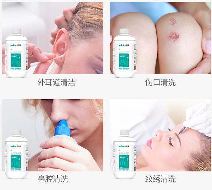 眉眼唇通用纹绣修复液,盐水清洗液能消肿吗