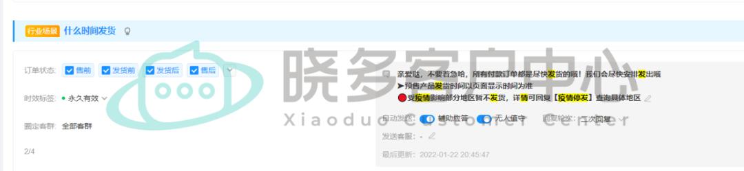 疫情不能发货怎么延长发货时间,疫情原因买家怎么操作延迟发货