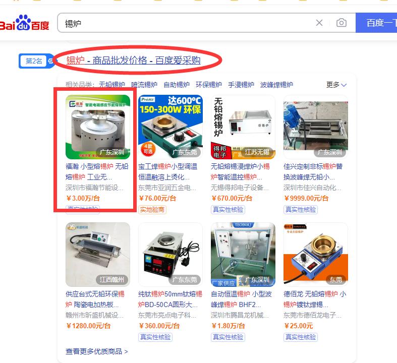 搜索引擎推广收费标准,收费搜索引擎推广方法和技巧