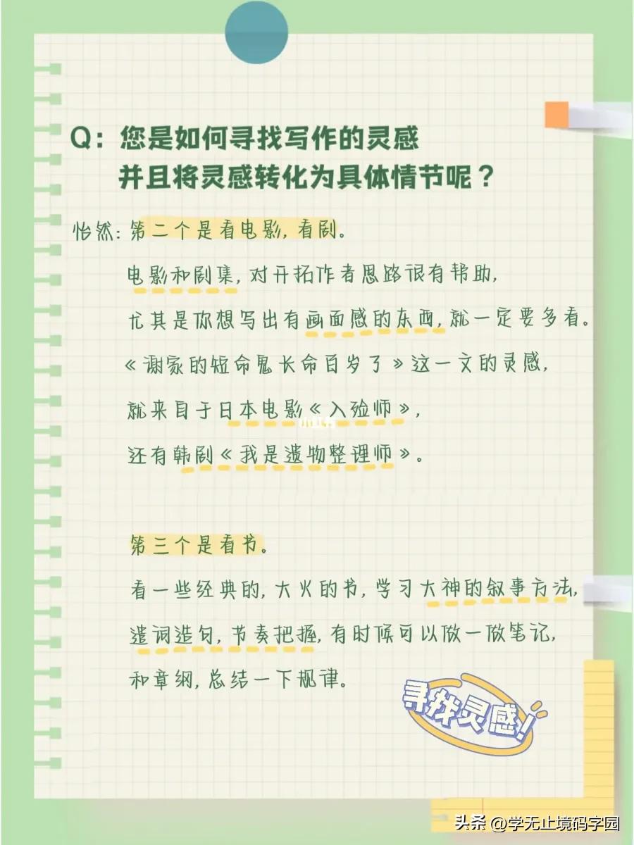 手把手教你写小说的第1步,小白写小说如何练写作