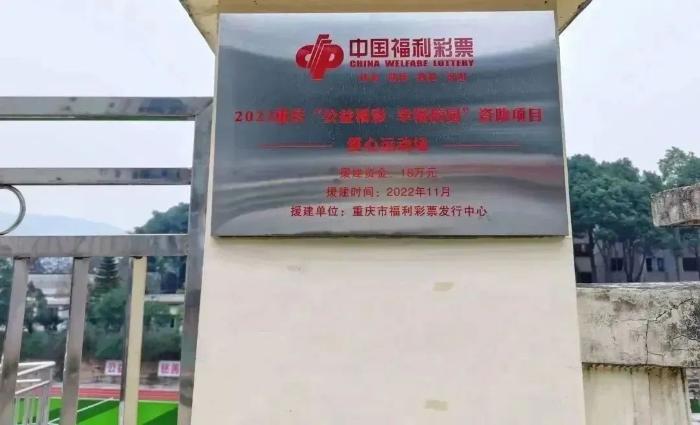 公益福彩温暖前行,公益福彩助力圆梦