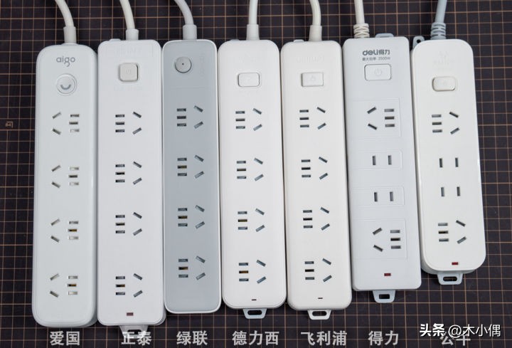 排插各个品牌测评,最好的国产排插拆解对比