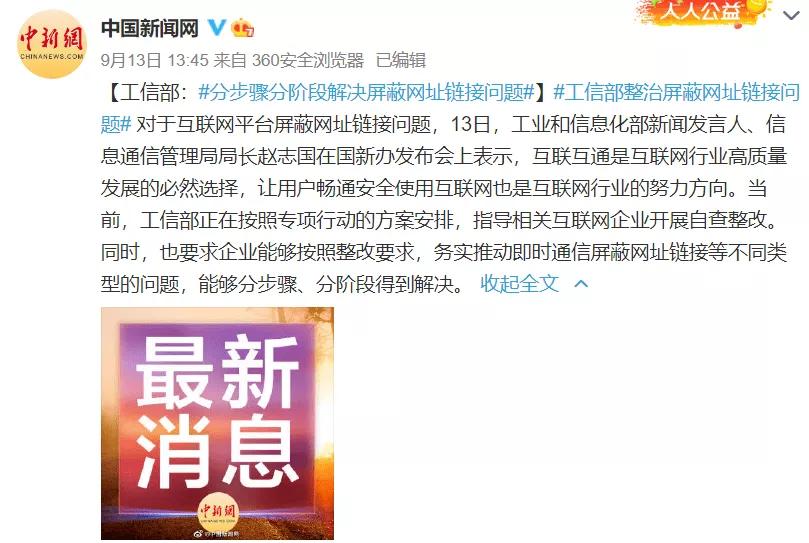微信的永久功能被限制了怎么办,新版微信强制更新有什么办法