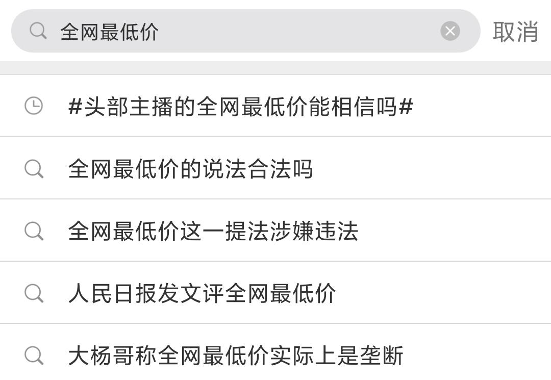 火蝠观察|品牌直播间销量破亿,店播商家时代已来?