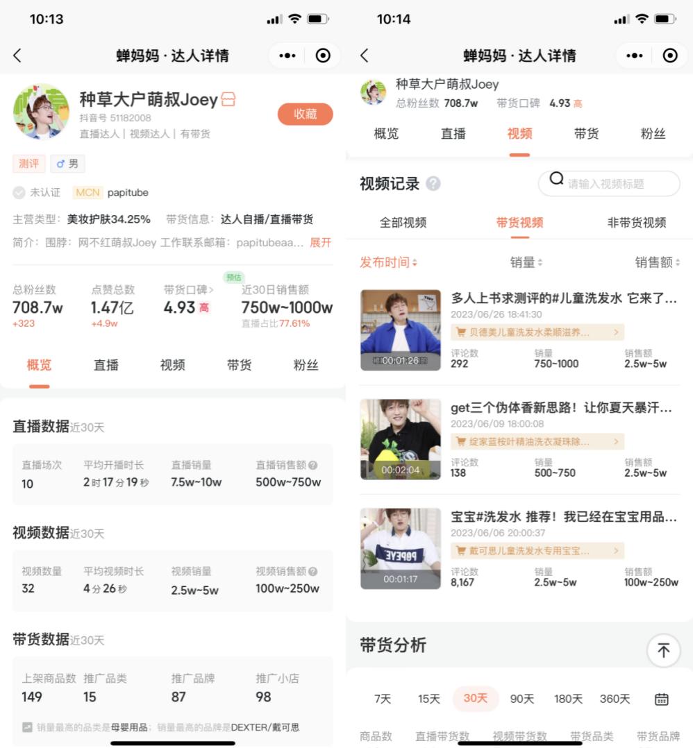 直播带货咖啡瞬间爆单,7大直播带货准备技巧建议收藏