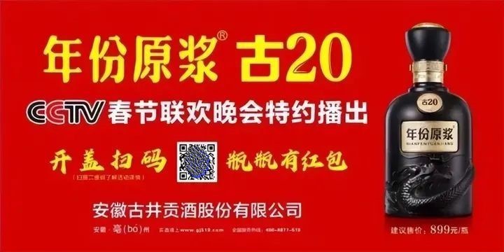 古井贡酒的差异化营销现状,古井贡酒如何把控产品质量