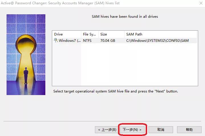 Win7密码破解*法大**